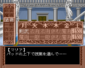 Albalea no Otome screenshot 5 for PC FX